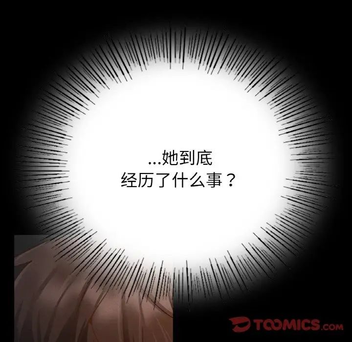 在学校达咩！第11话