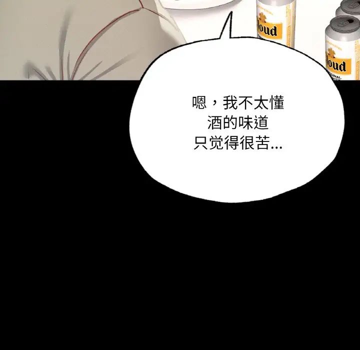 在学校达咩!第11话