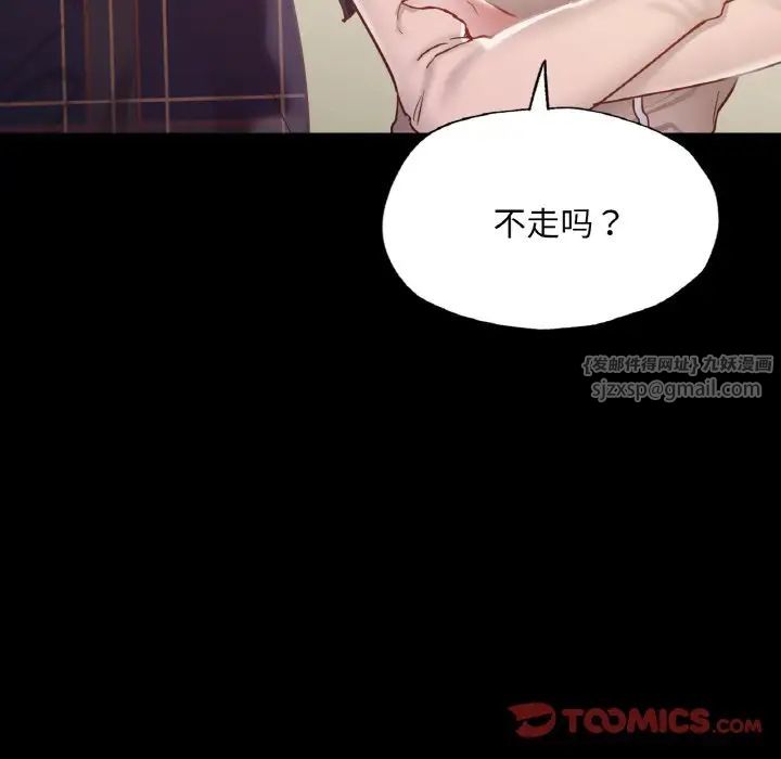 在学校达咩!第11话