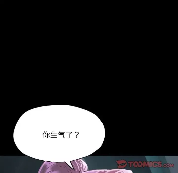 在学校达咩！-第11话 - 图片 99