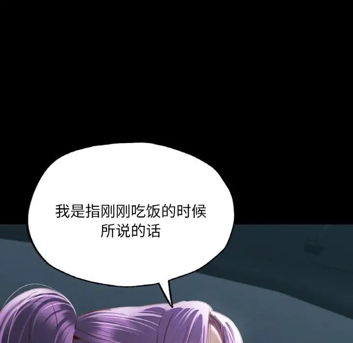 在学校达咩!第11话