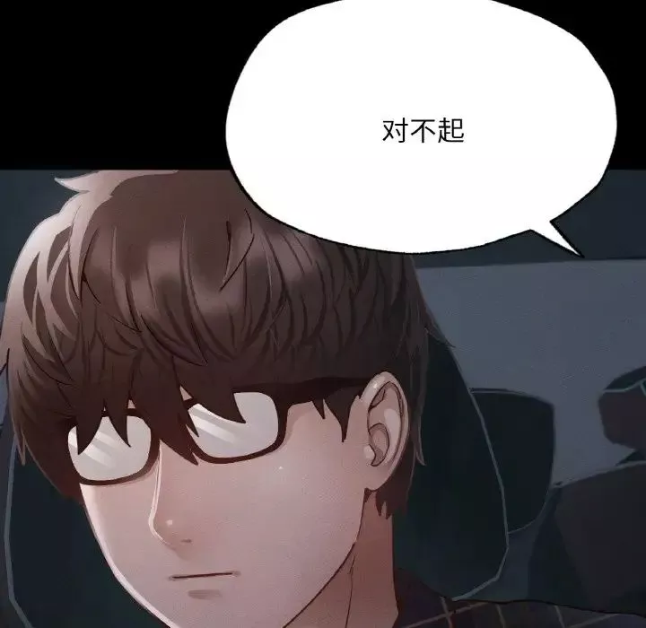 在学校达咩！第11話