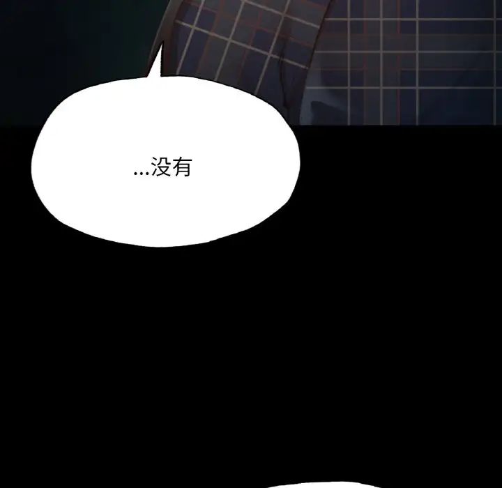 在学校达咩!第11话