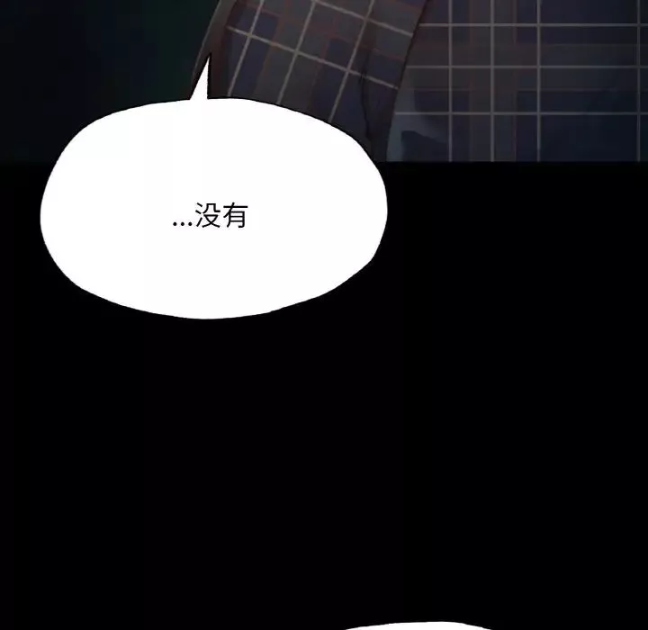 在学校达咩！第11話