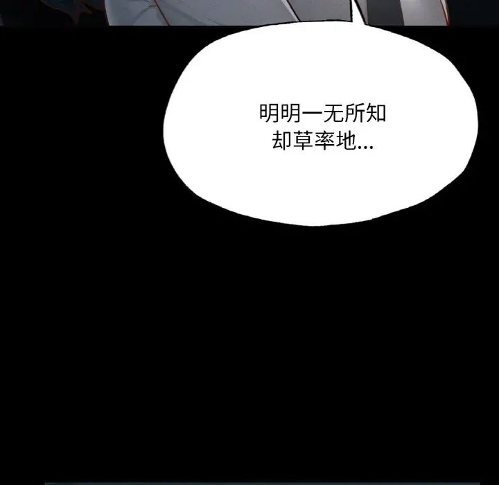 在学校达咩!第11话