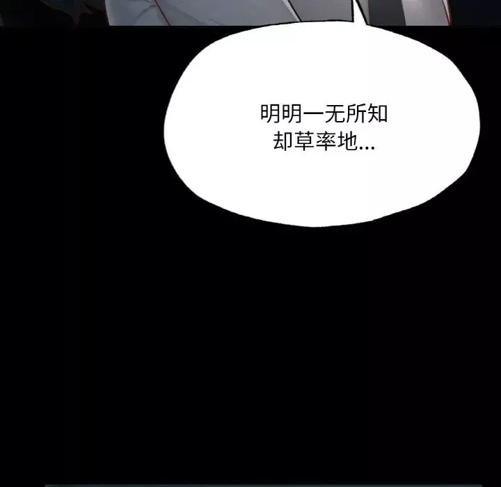在学校达咩！-第11话 - 图片 108