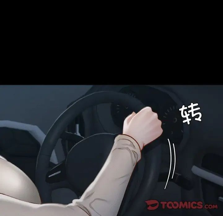 在学校达咩！第11话