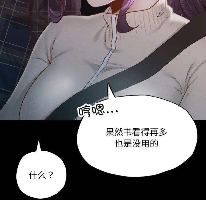 在学校达咩!第11话