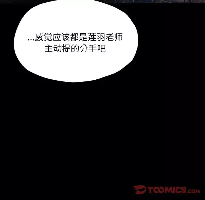 在学校达咩！-第11话 - 图片 117