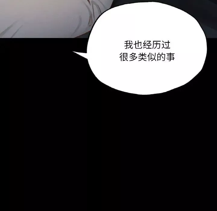 在学校达咩！-第11话 - 图片 112