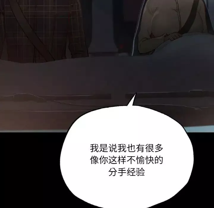 在学校达咩！-第11话 - 图片 114