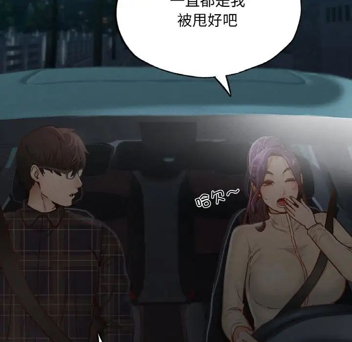 在学校达咩!第11话