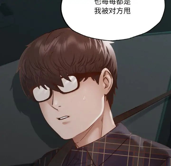 在学校达咩!第11话