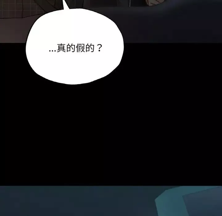 在学校达咩！-第11话 - 图片 122