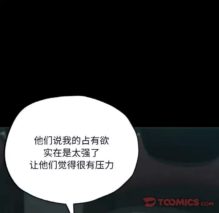 在学校达咩！-第11话 - 图片 129