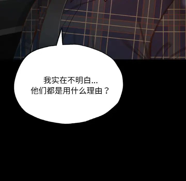 在学校达咩！第11话