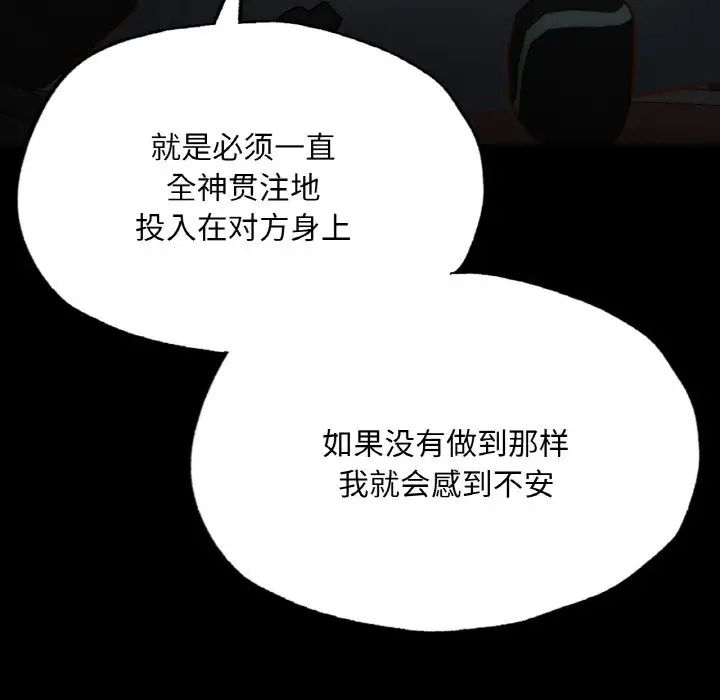 在学校达咩！第11话