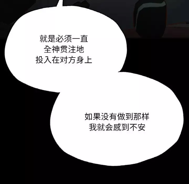 在学校达咩！第11話