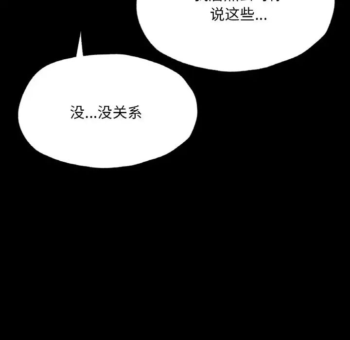 在学校达咩!第11话