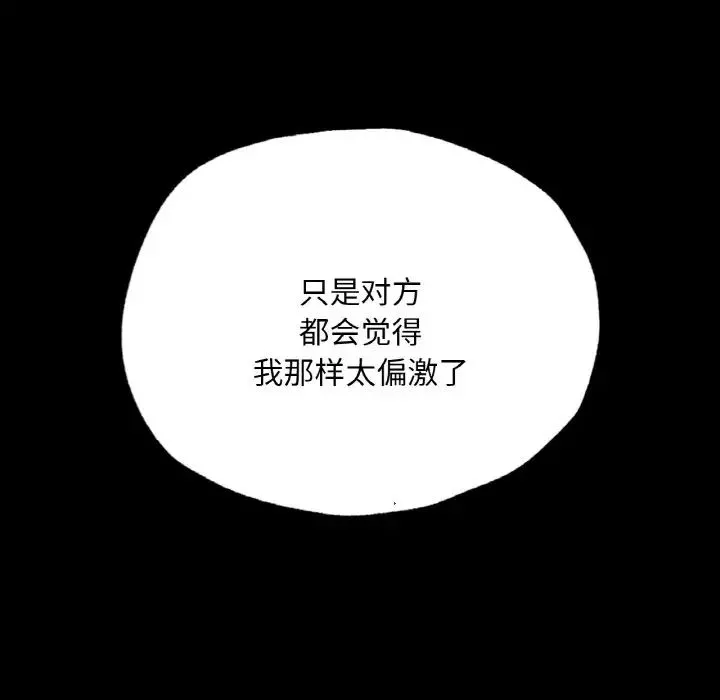 在学校达咩！-第11话 - 图片 143