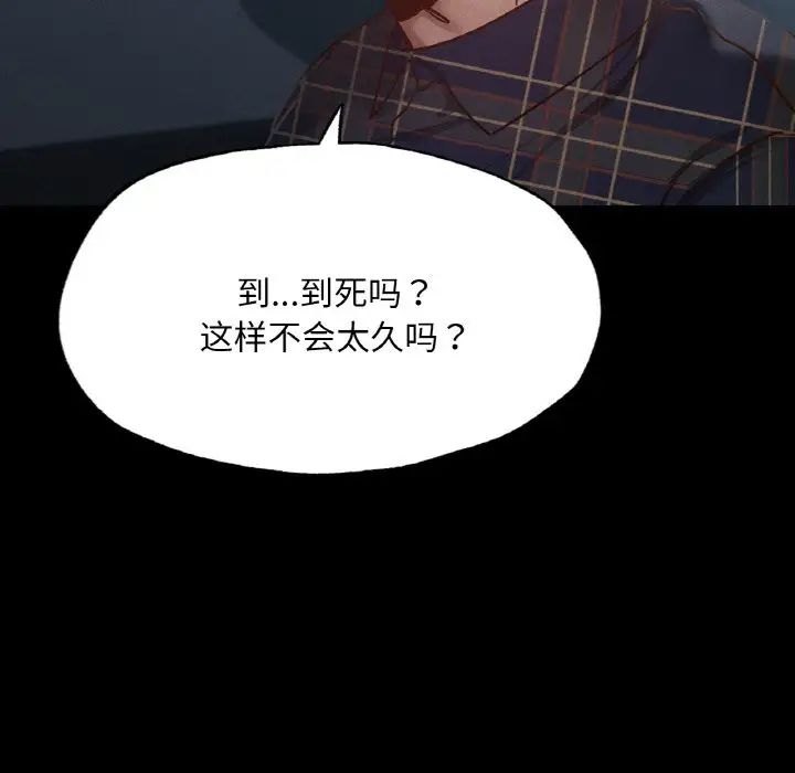在学校达咩!第11话