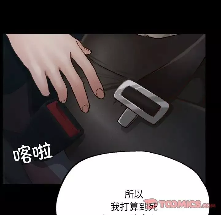 在学校达咩！第11話