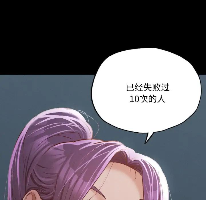 在学校达咩！第11话