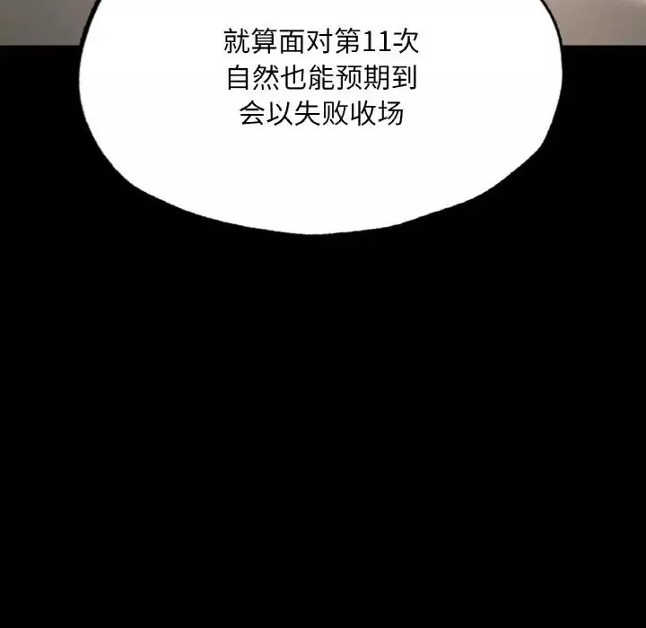 在学校达咩！-第11话 - 图片 152