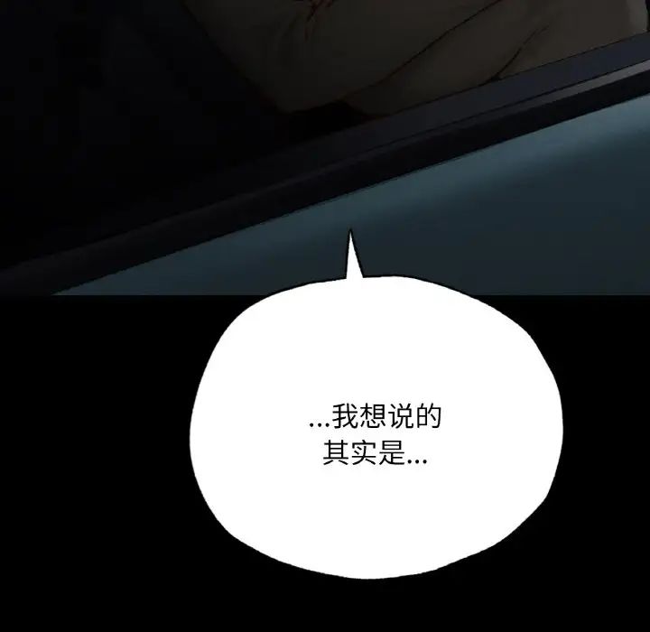 在学校达咩!第11话