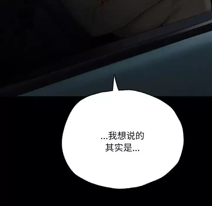 在学校达咩！-第11话 - 图片 157