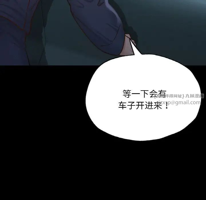 在学校达咩!第11话
