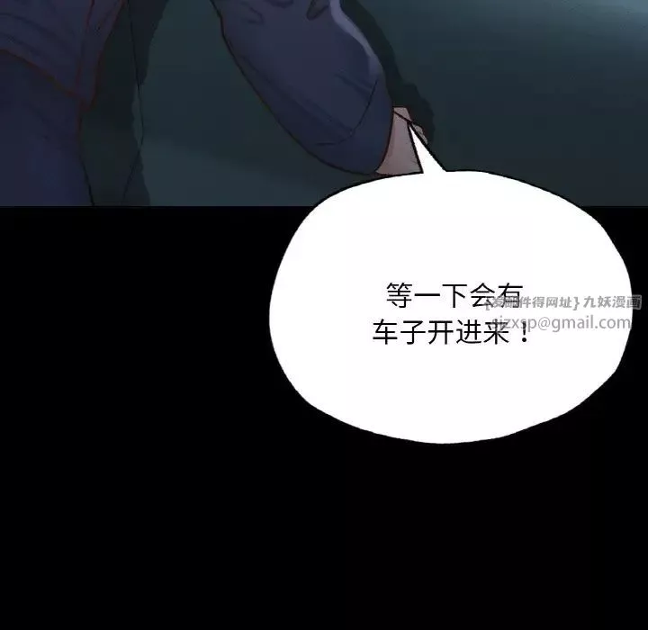 在学校达咩！-第11话 - 图片 164