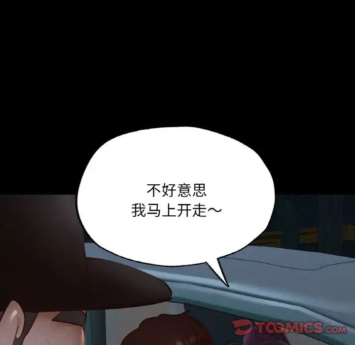 在学校达咩!第11话
