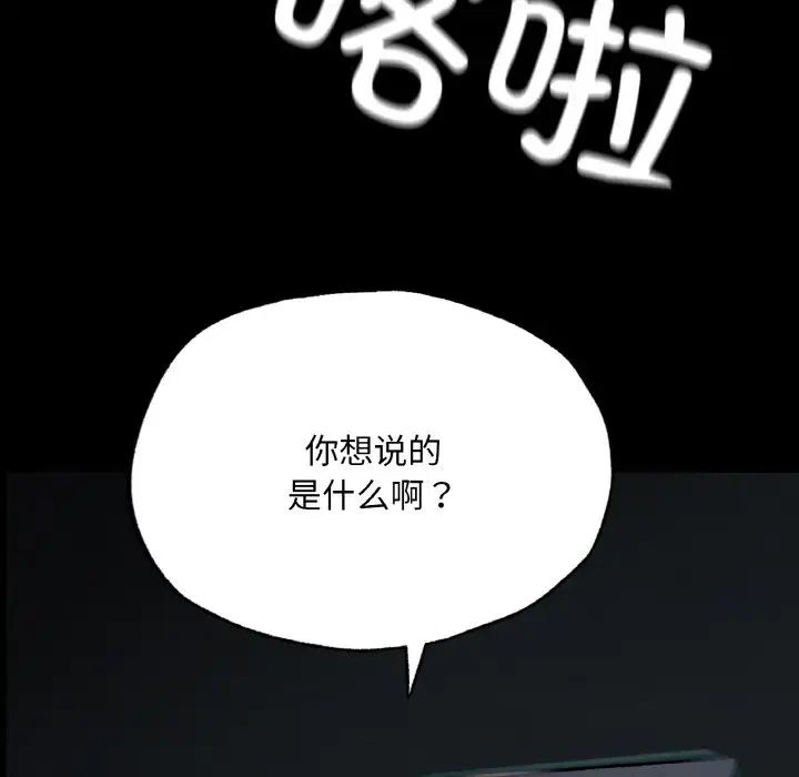 在学校达咩!第11话