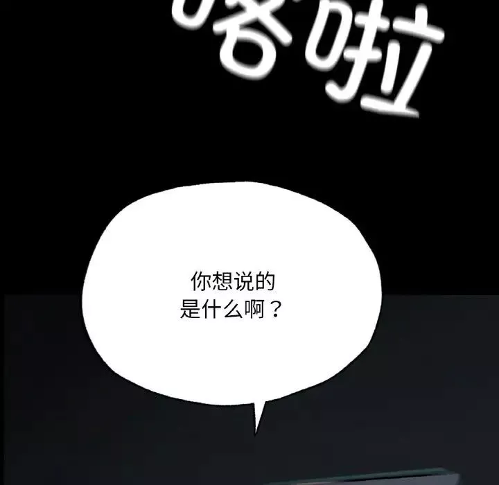 在学校达咩！-第11话 - 图片 168