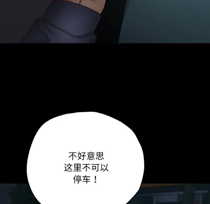 在学校达咩!第11话