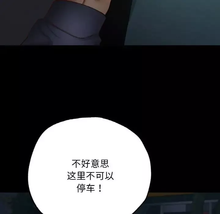 在学校达咩！第11話