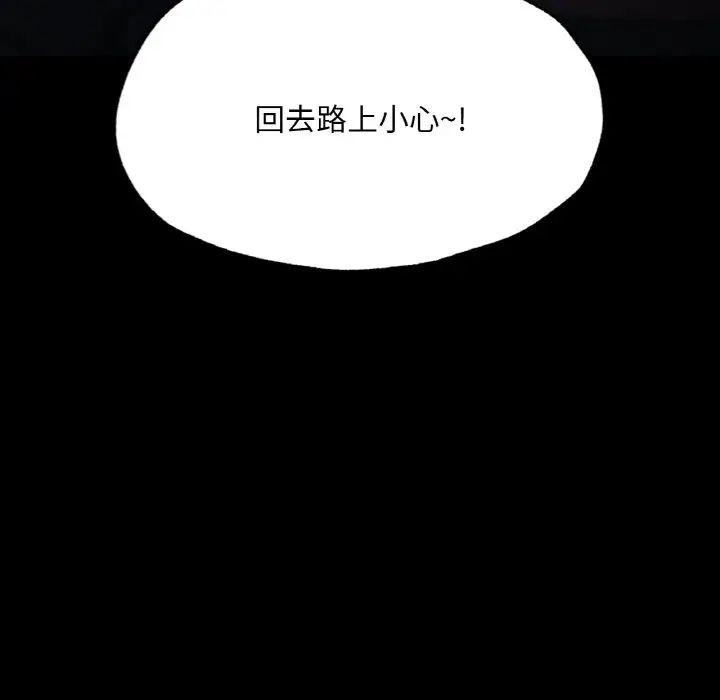 在学校达咩!第11话