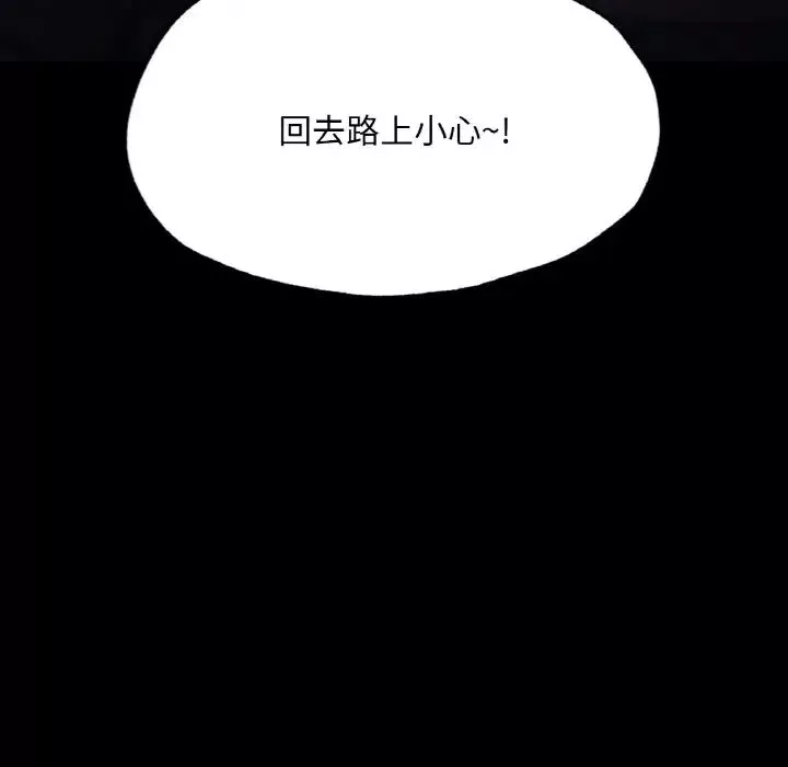 在学校达咩！第11話