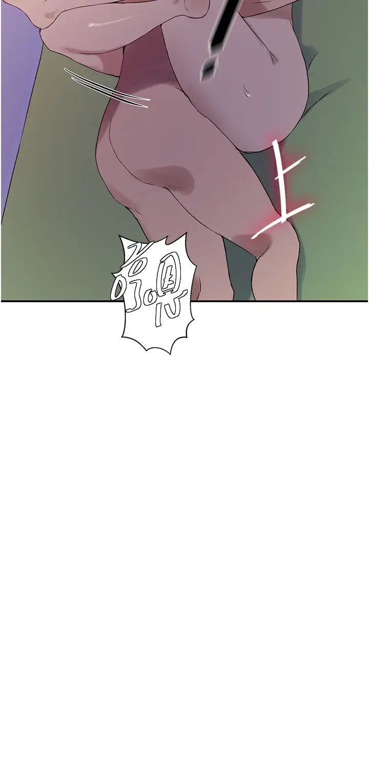 秘密教學第219話-不知道他們約會都在幹嘛…