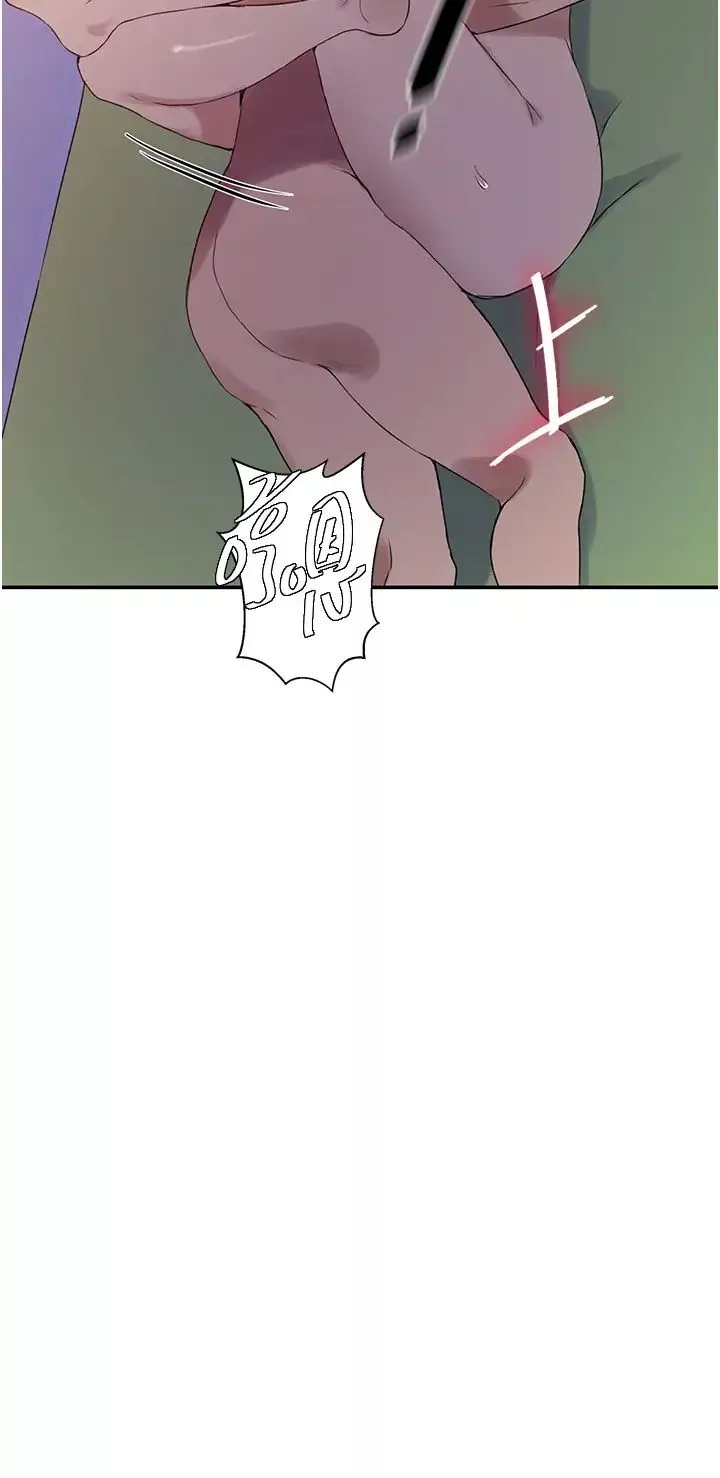 秘密教学-第219话-不知道他们约会都在干嘛… - 图片 7
