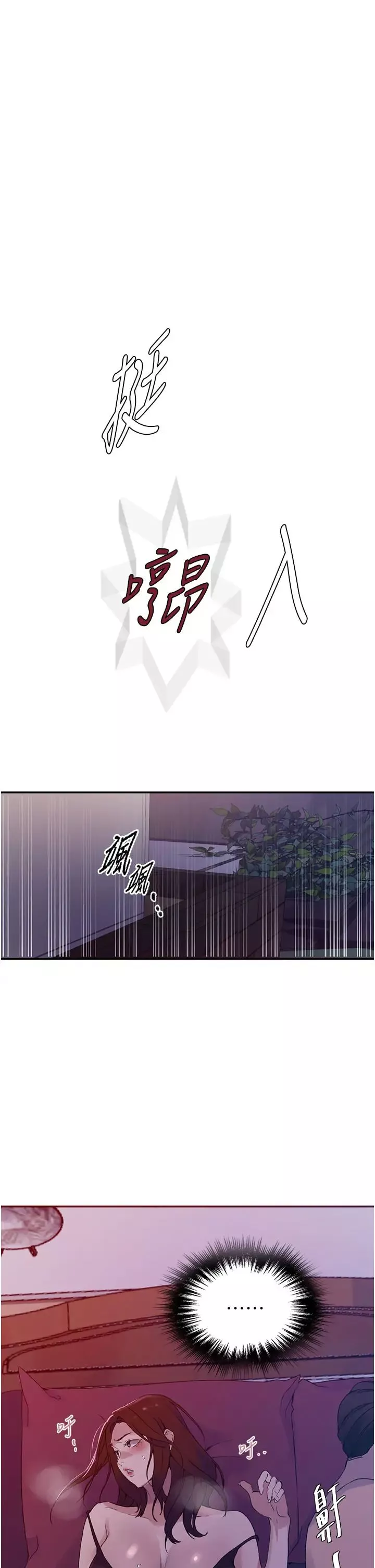 秘密教学-第219话-不知道他们约会都在干嘛… - 图片 9