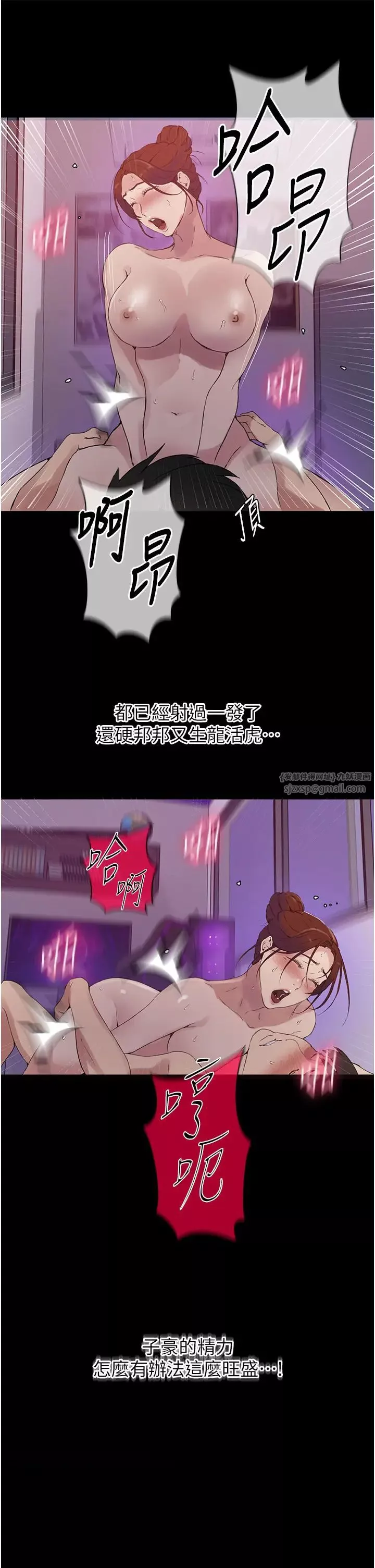 秘密教学-第219话-不知道他们约会都在干嘛… - 图片 12