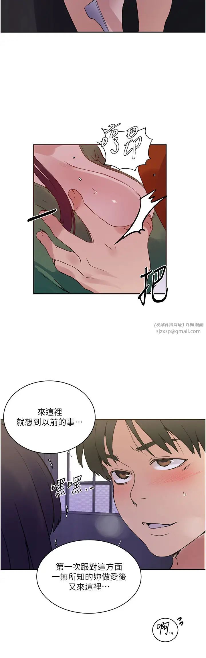 秘密教学第219话-不知道他们约会都在干嘛…