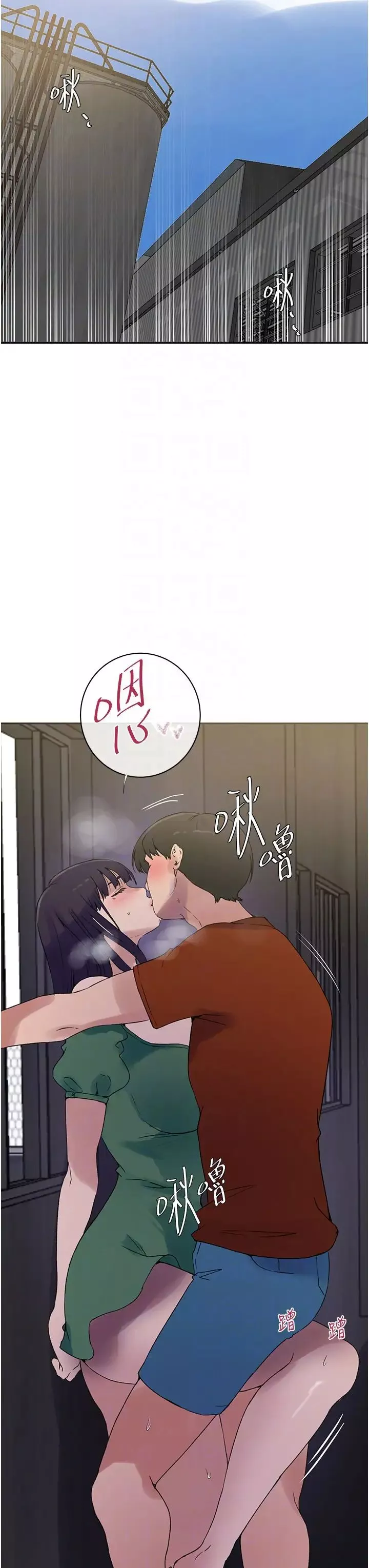秘密教学-第219话-不知道他们约会都在干嘛… - 图片 22
