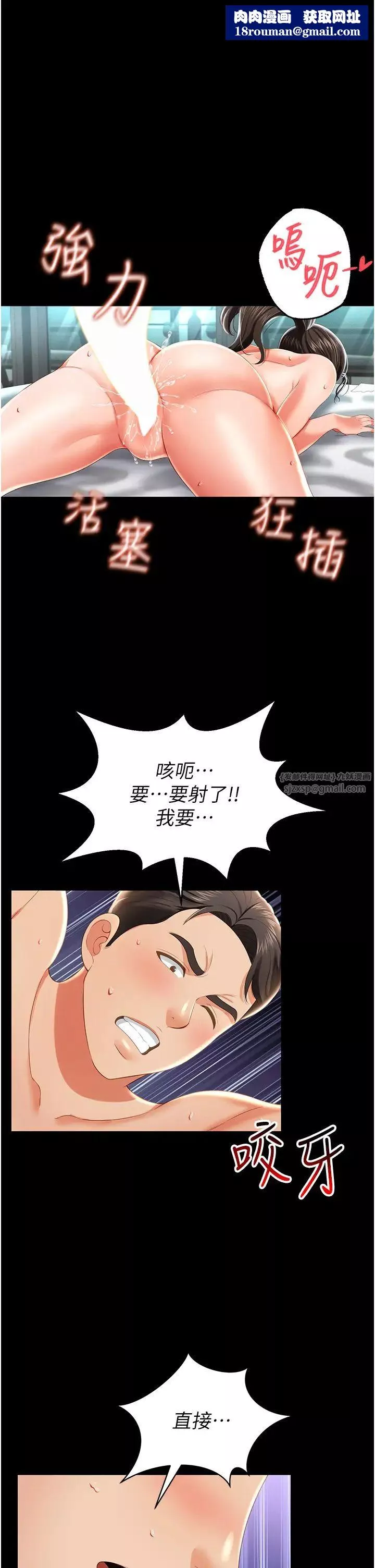 萌鬼饭店实录-第9话-跪舔男人的腥臭肉棒 - 图片 1