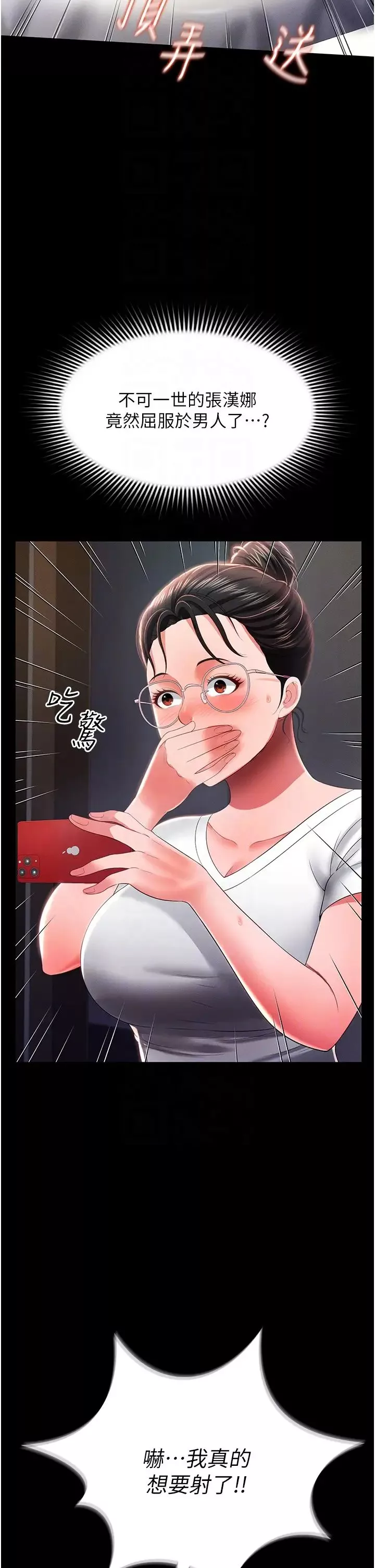 萌鬼飯店實錄第9話-跪舔男人的腥臭肉棒