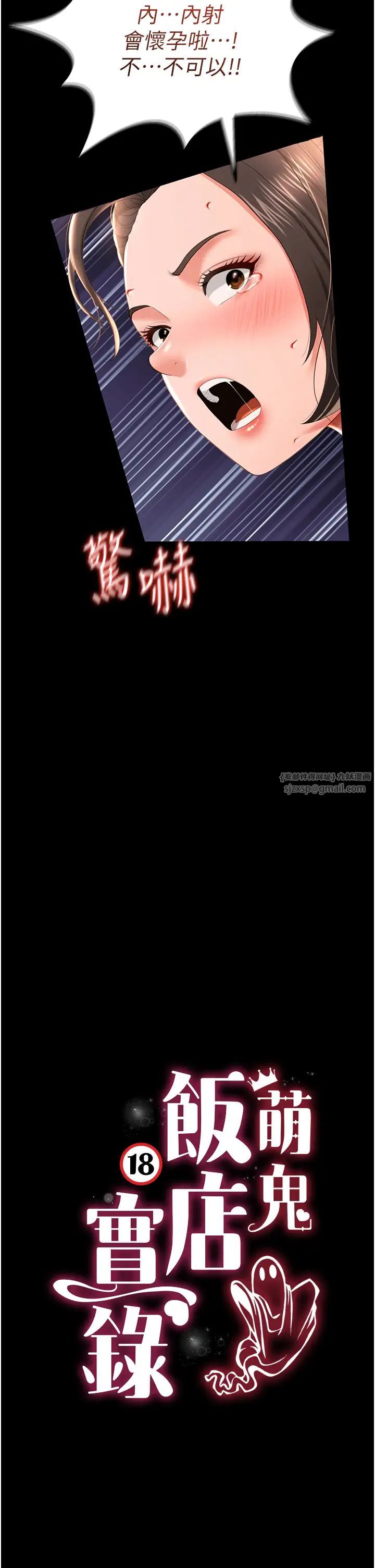 萌鬼饭店实录第9话-跪舔男人的腥臭肉棒