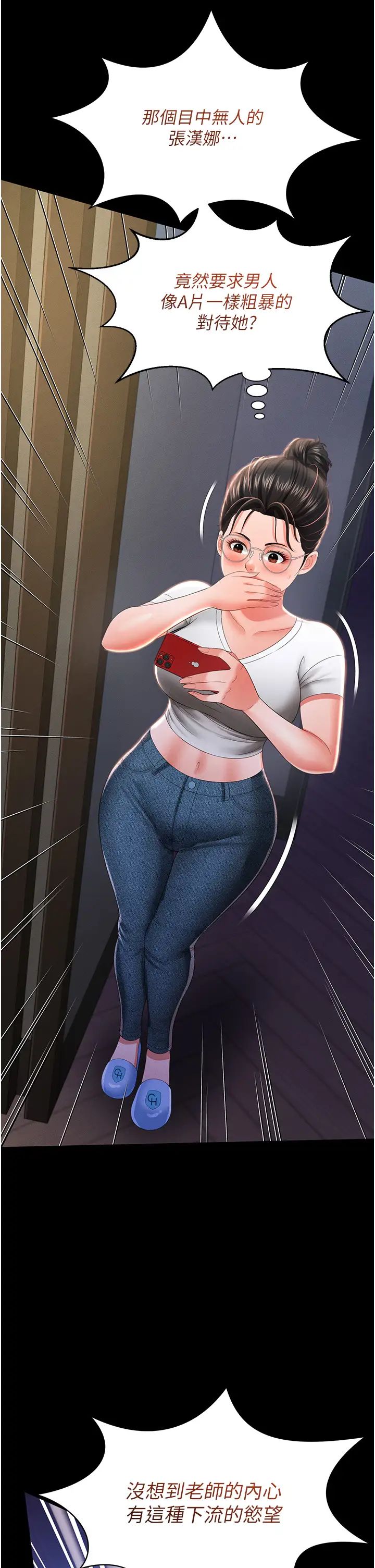 萌鬼饭店实录第9话-跪舔男人的腥臭肉棒