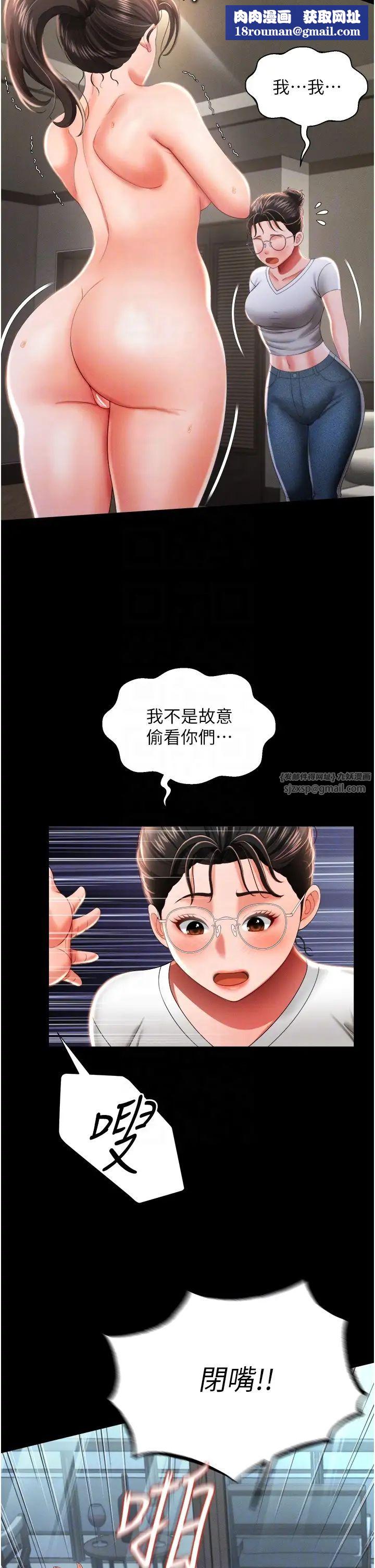 萌鬼饭店实录第9话-跪舔男人的腥臭肉棒